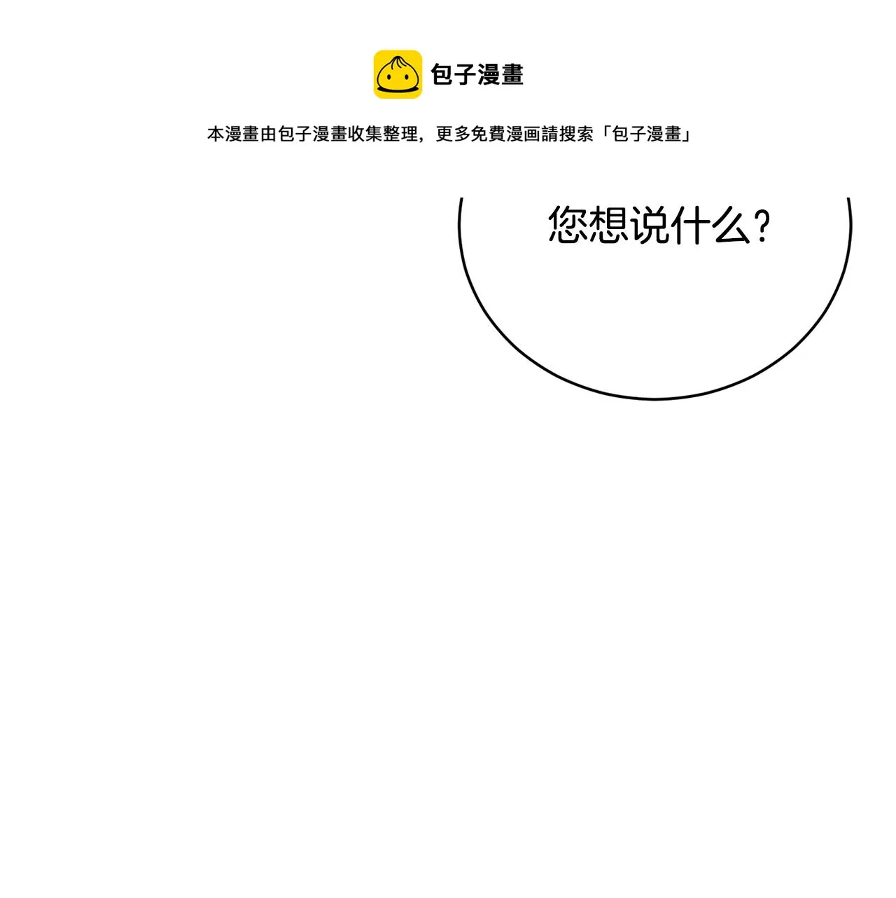 第1季完结话 神秘组织 第109页