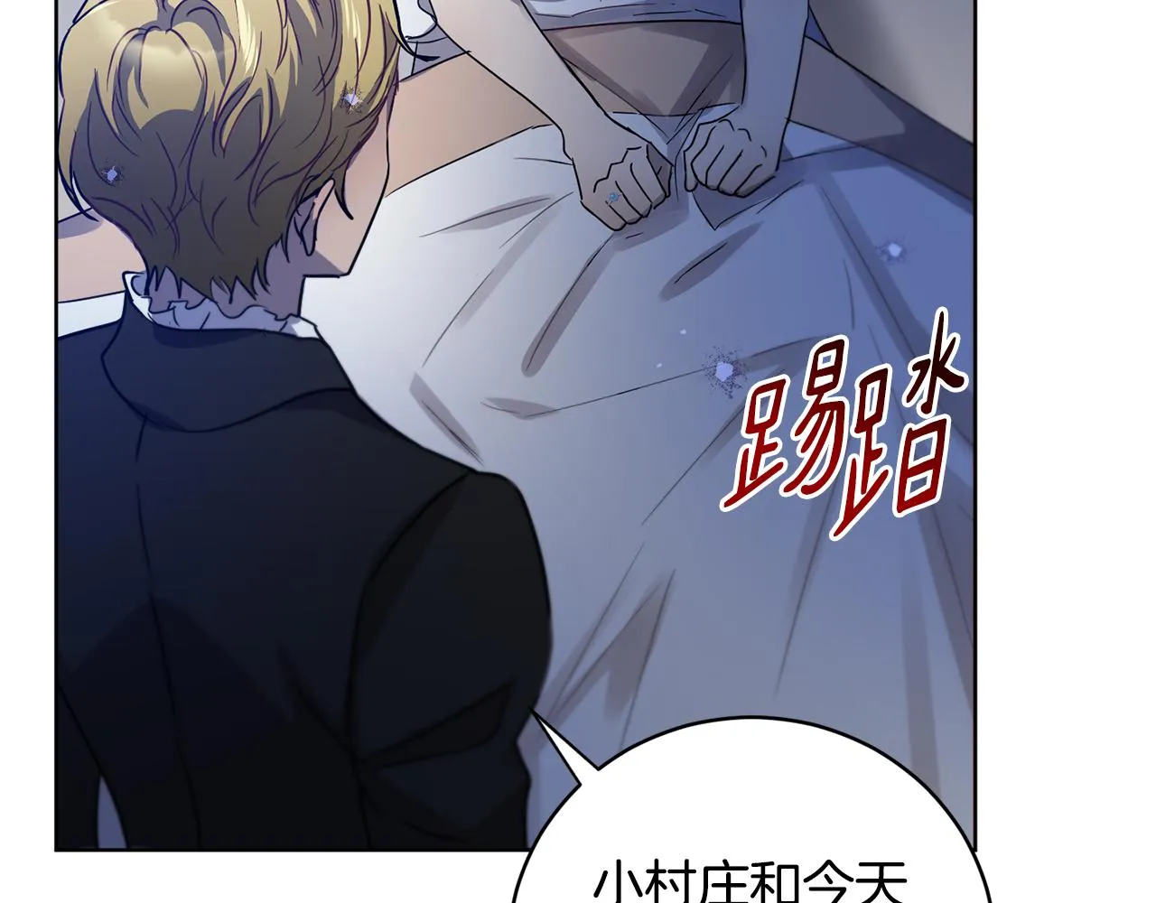 第1季完结话 神秘组织 第111页
