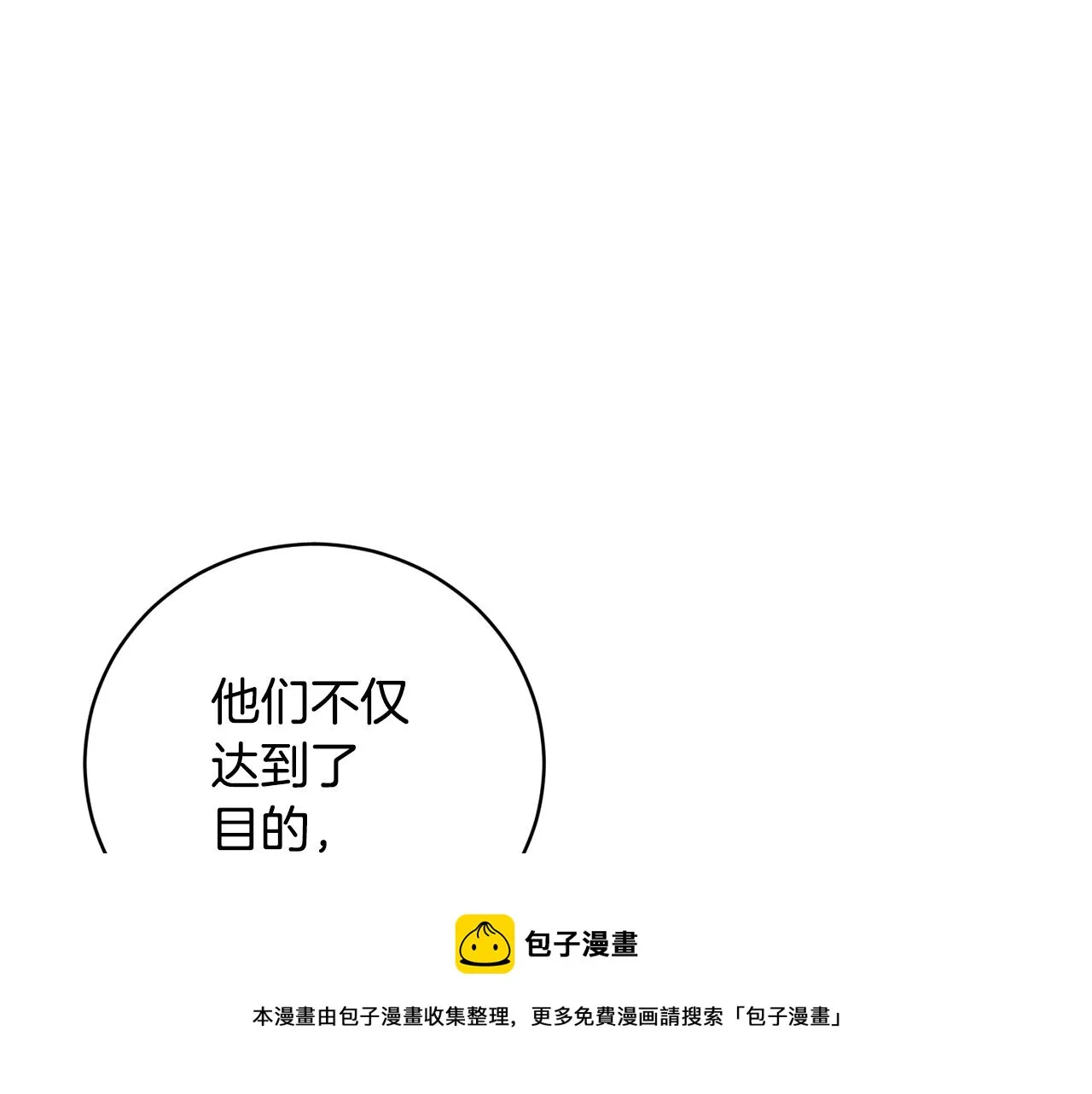 第1季完结话 神秘组织 第113页