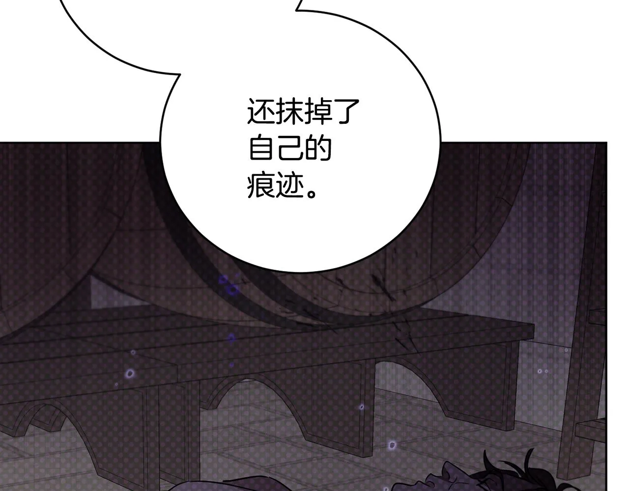 第1季完结话 神秘组织 第114页
