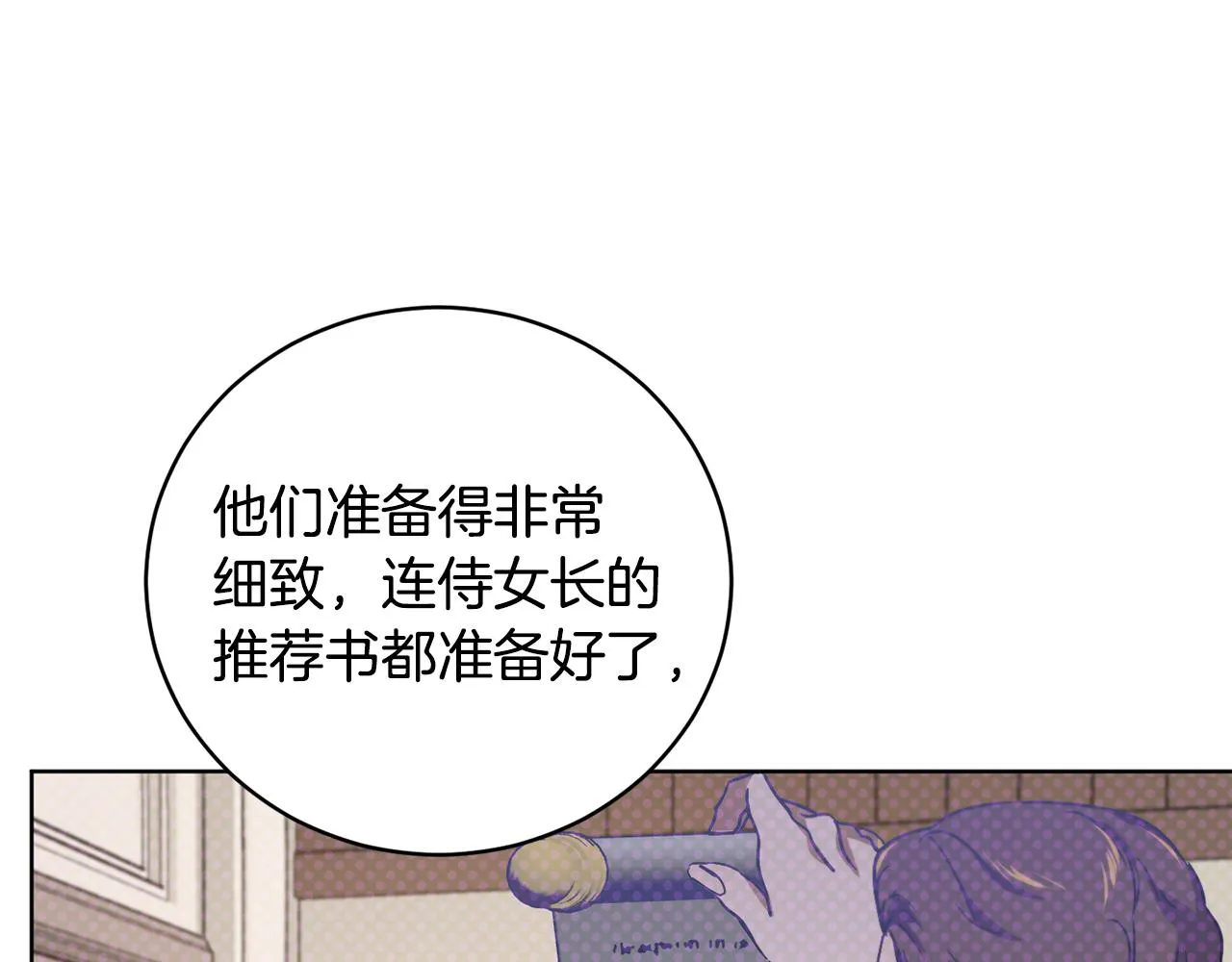第1季完结话 神秘组织 第116页