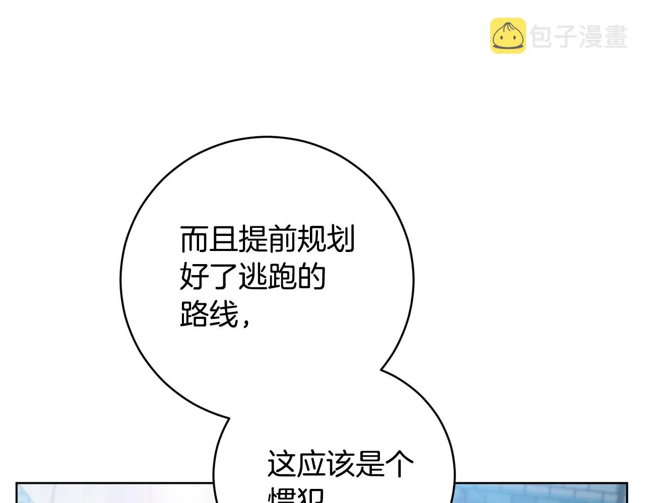 第1季完结话 神秘组织 第119页