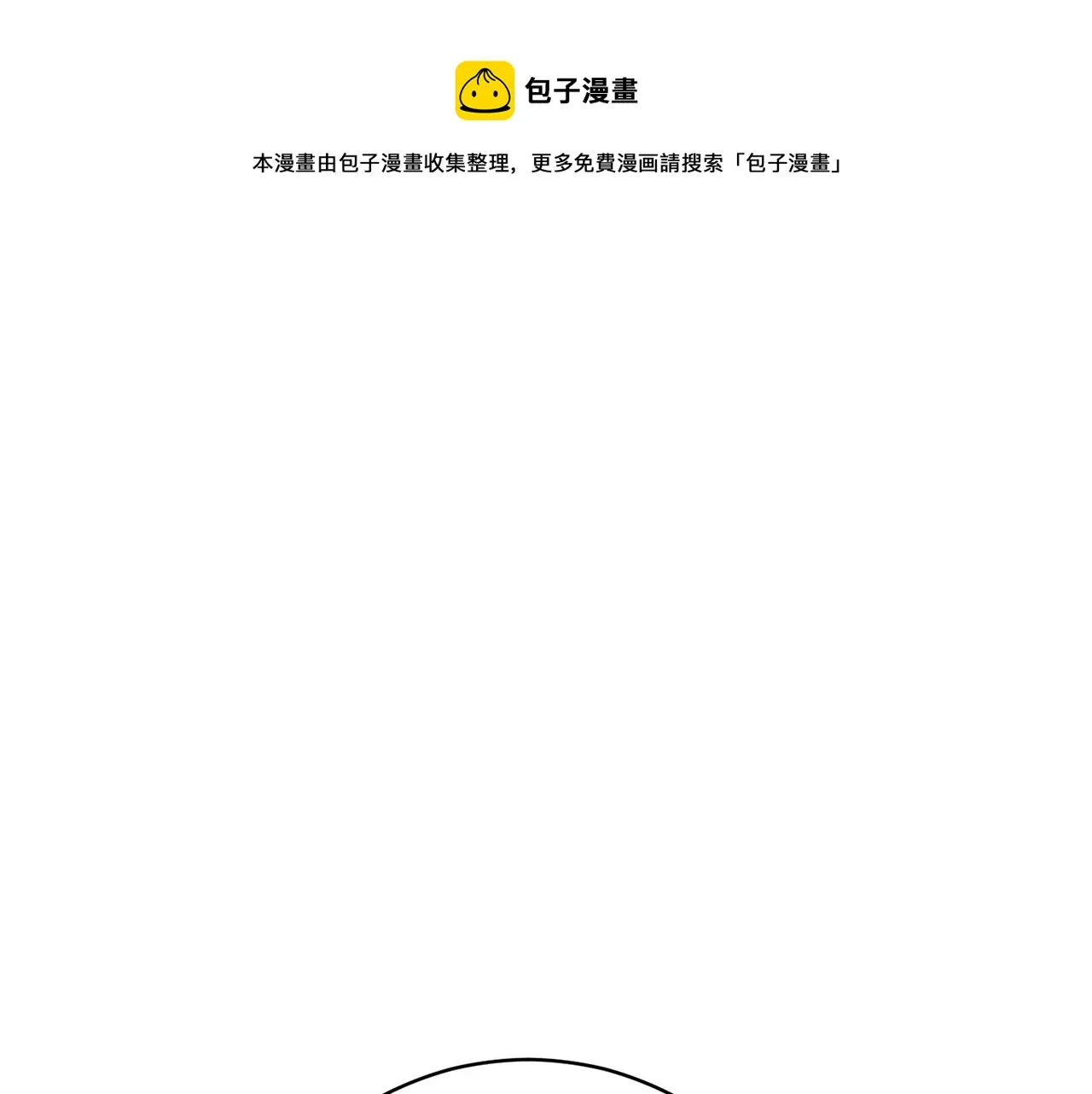 第1季完结话 神秘组织 第121页