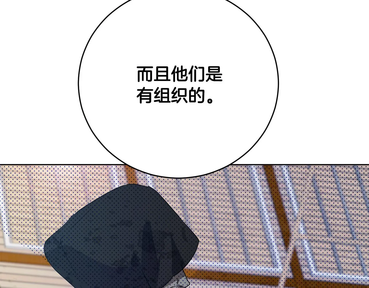 第1季完结话 神秘组织 第122页