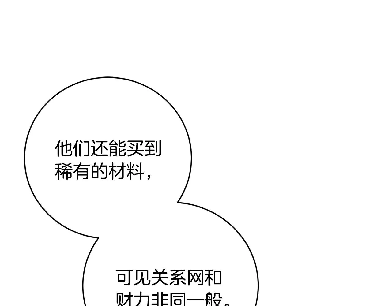 第1季完结话 神秘组织 第126页