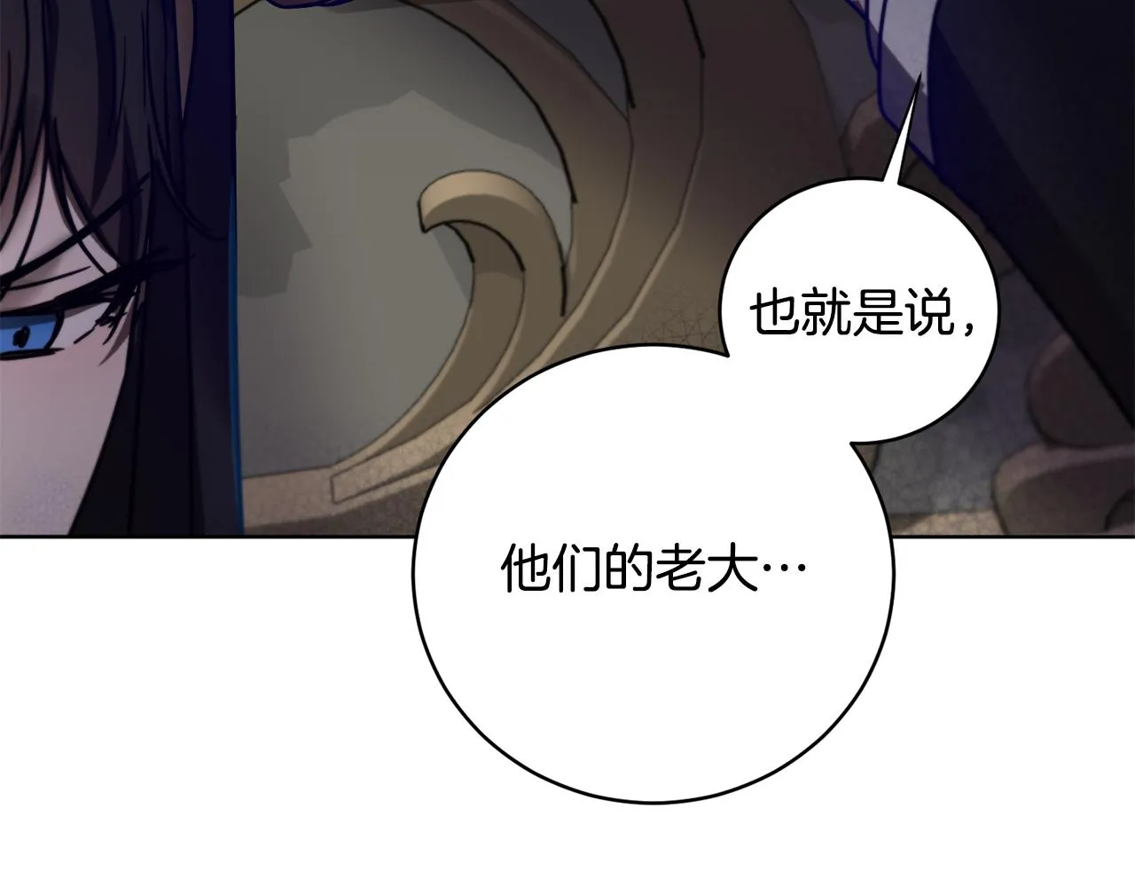 第1季完结话 神秘组织 第128页
