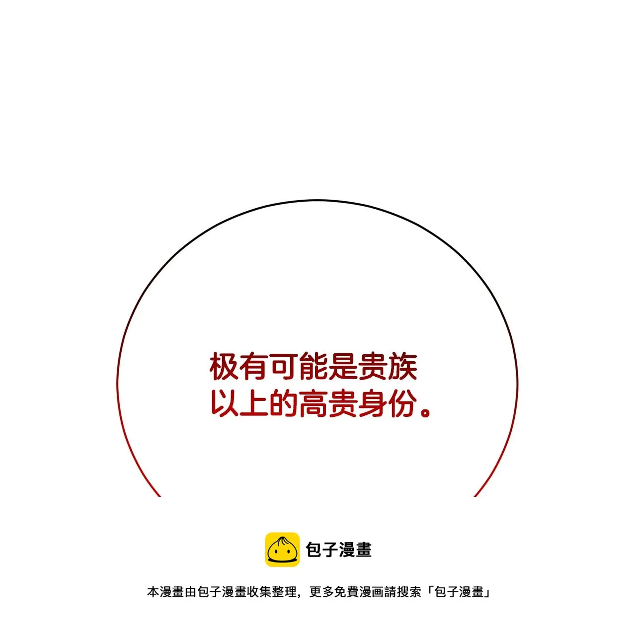 第1季完结话 神秘组织 第129页
