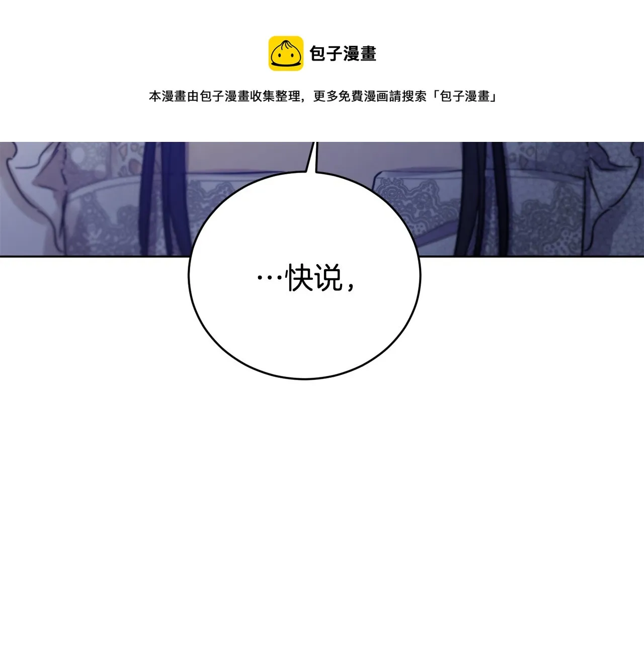 第1季完结话 神秘组织 第137页