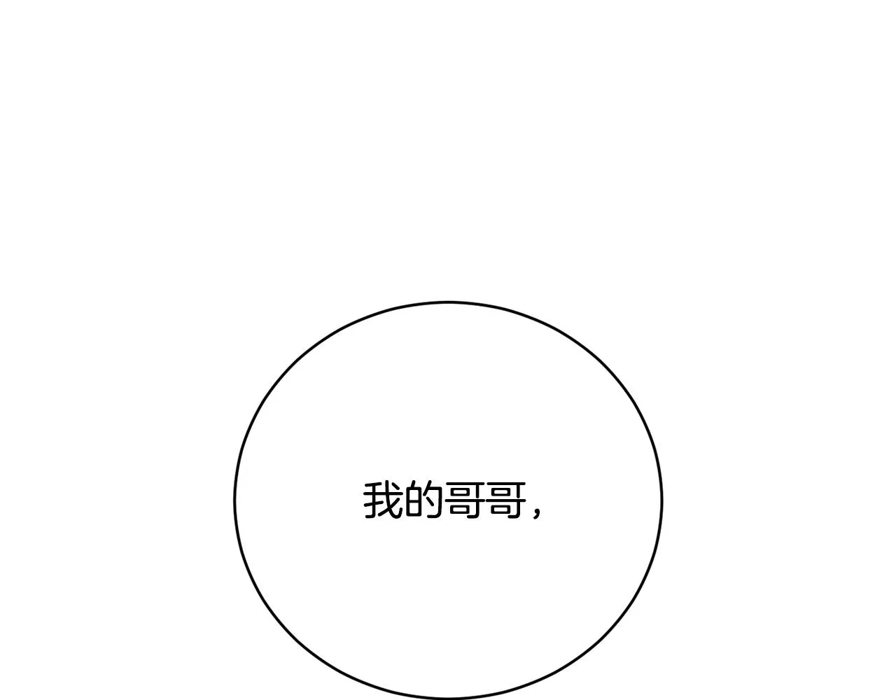第1季完结话 神秘组织 第138页