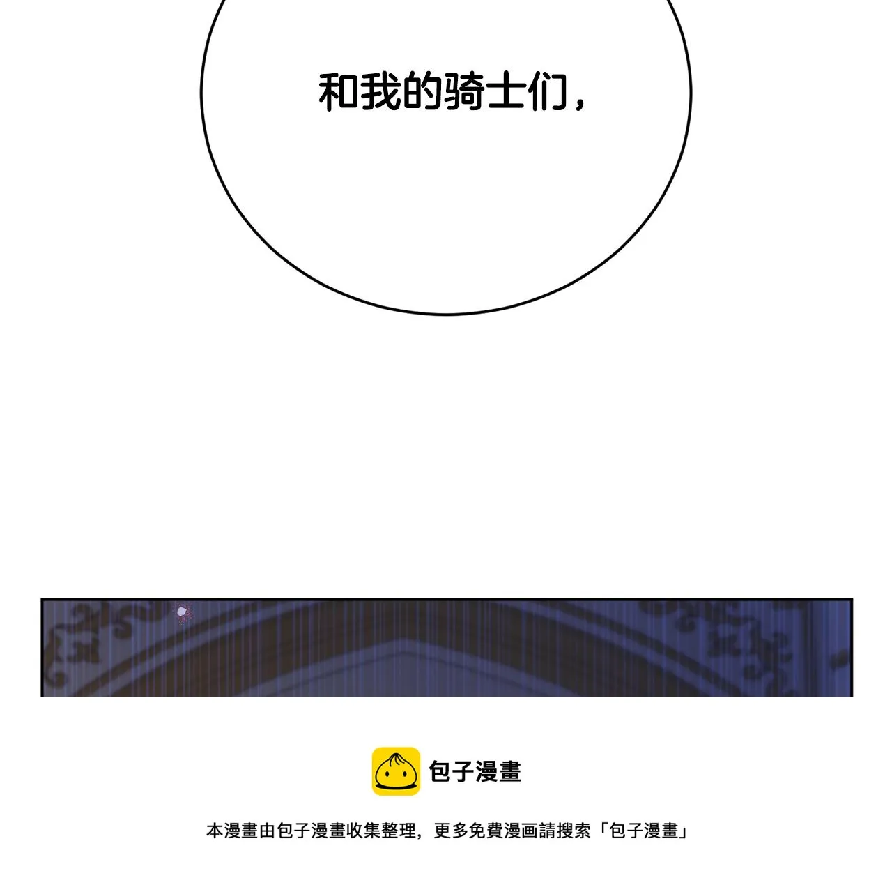 第1季完结话 神秘组织 第145页
