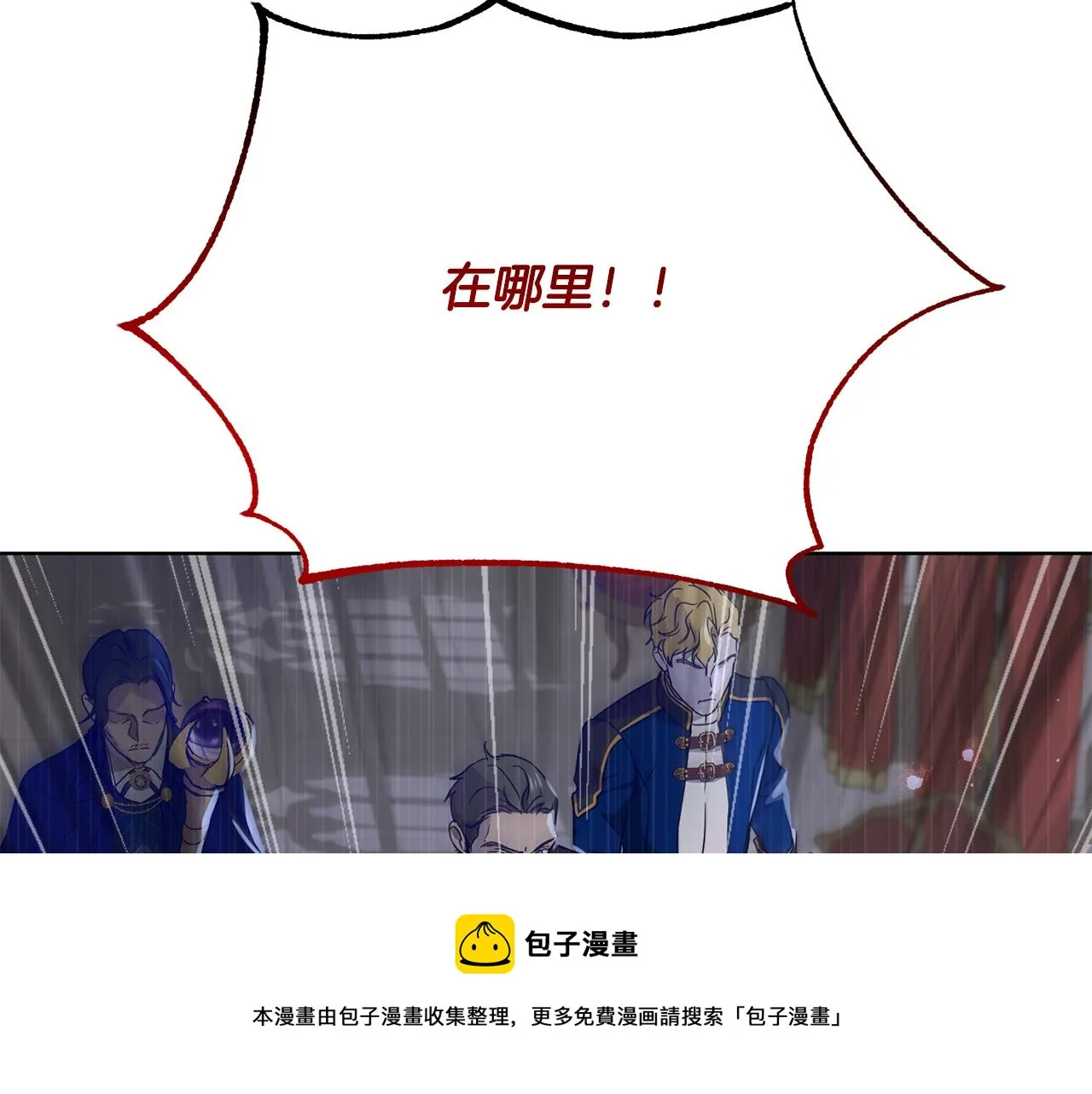 第1季完结话 神秘组织 第149页