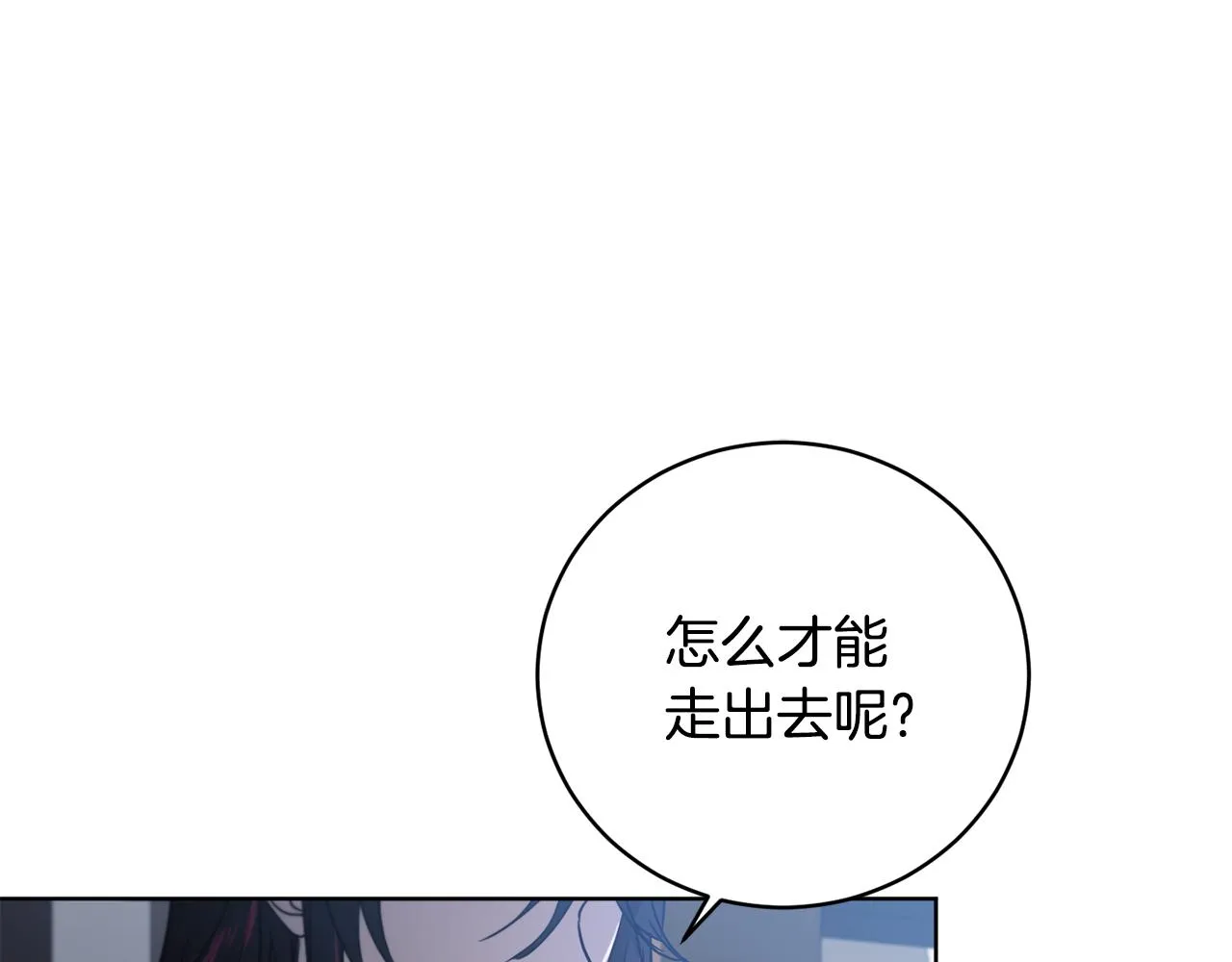 第1季完结话 神秘组织 第160页