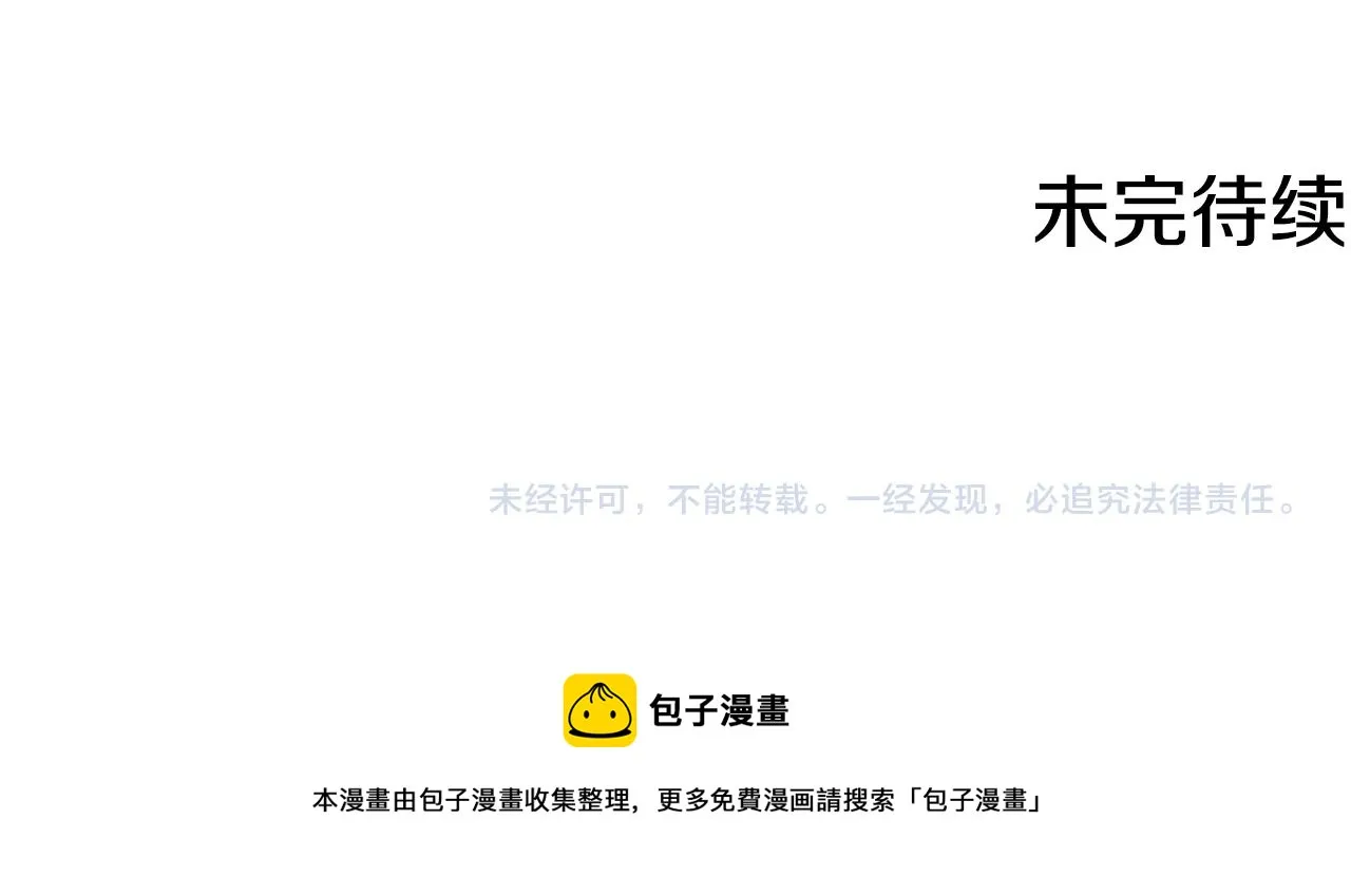 第1季完结话 神秘组织 第181页