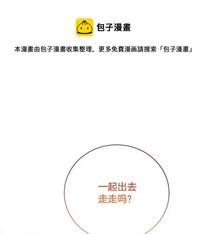 第57话 短暂的共处 第1页