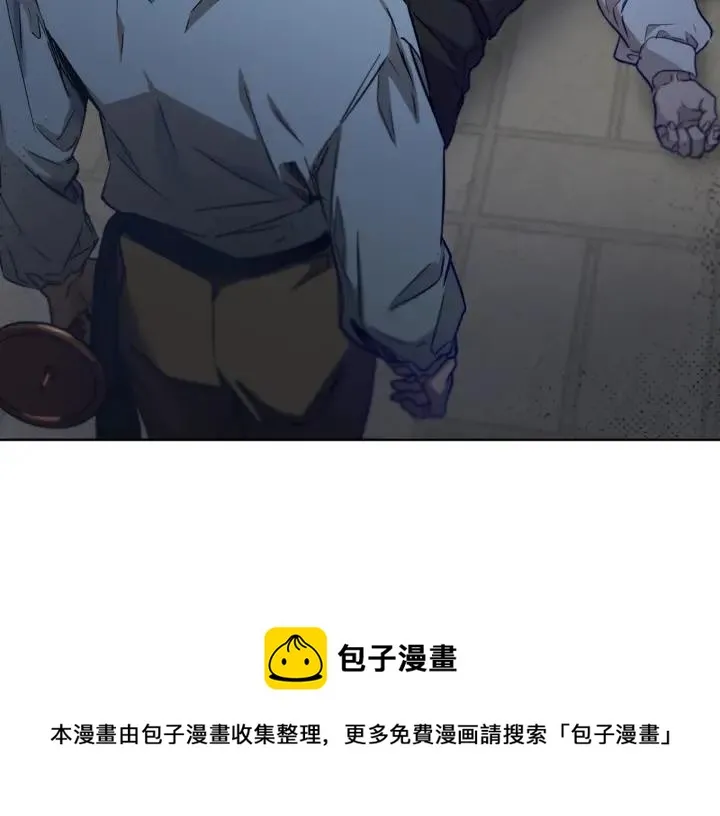 第56话 占卜一卦 第3页