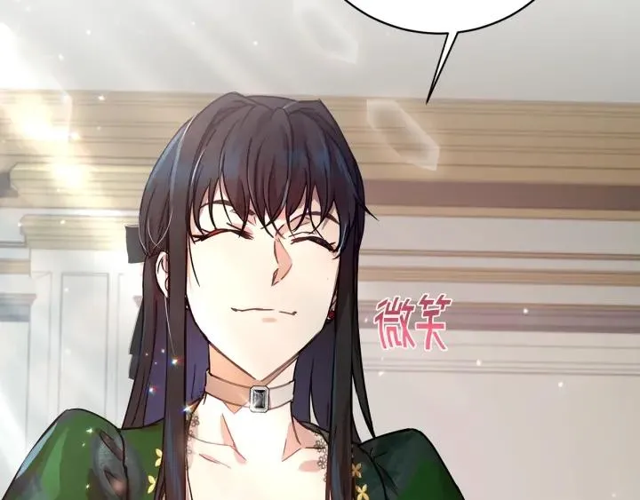 第55话 准备诞辰会 第2页