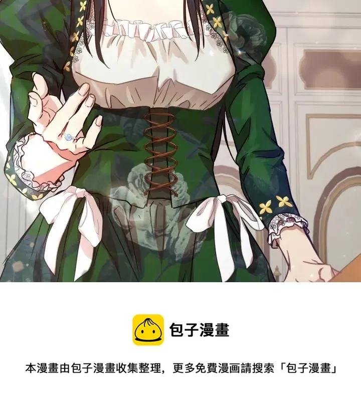 第55话 准备诞辰会 第3页