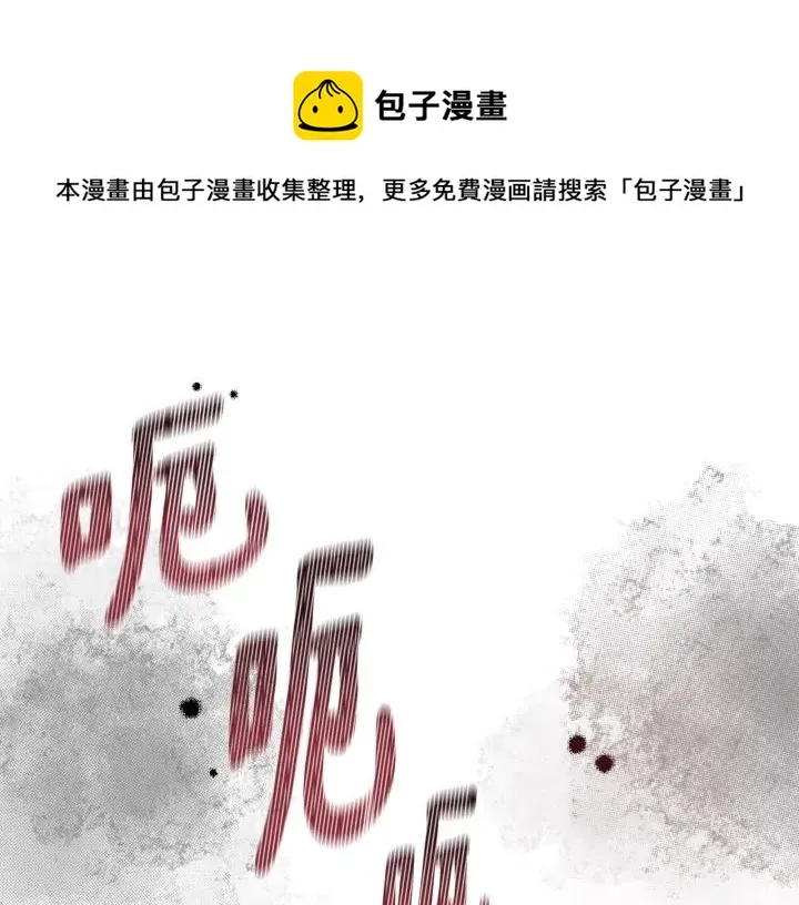 第54话 谈判筹码 第1页