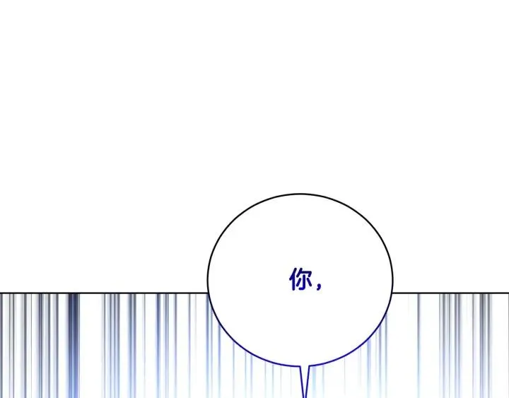 第53话 铁树要开花 第2页