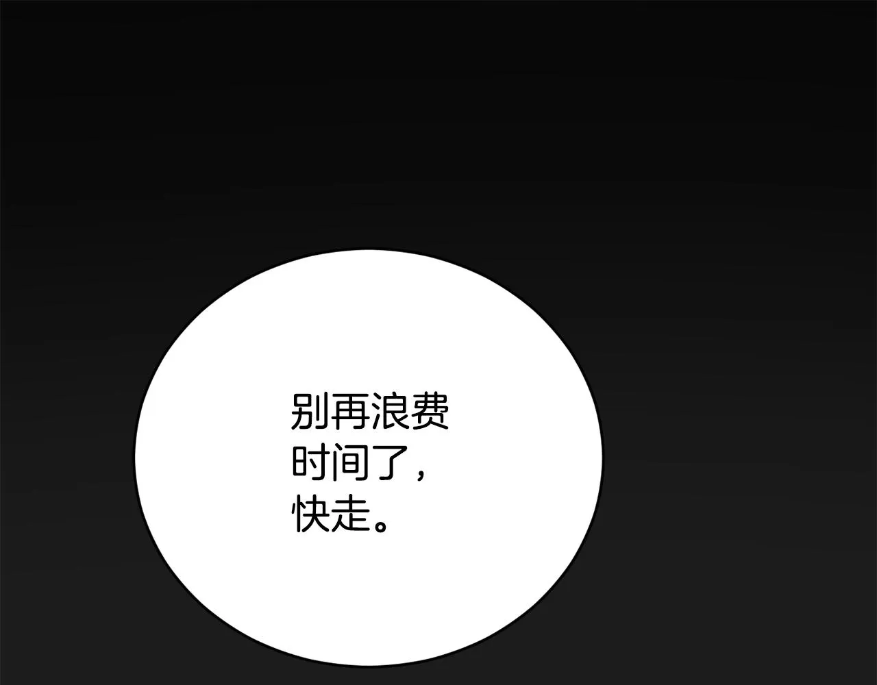 第51话 善与恶共存 第1页
