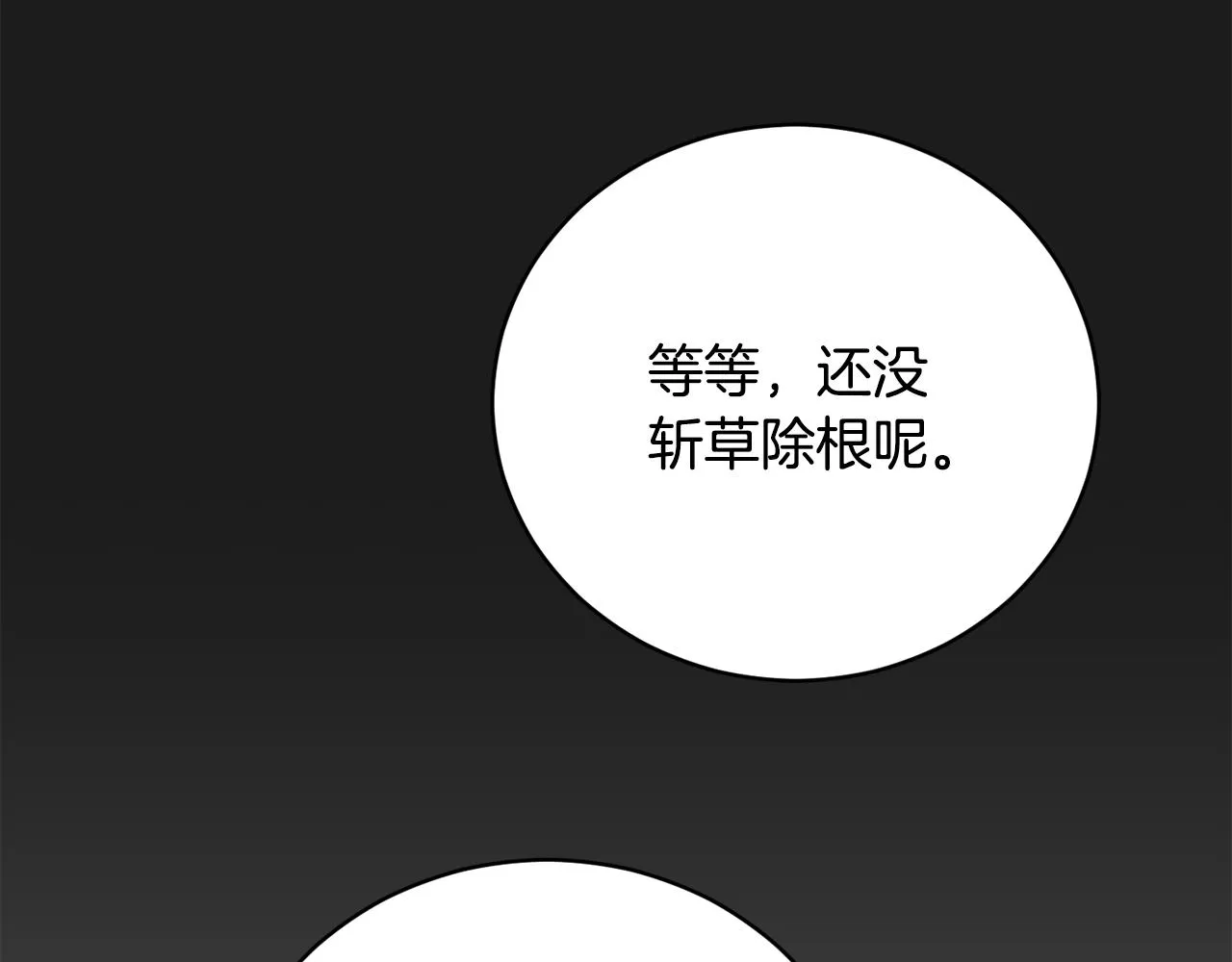 第51话 善与恶共存 第2页