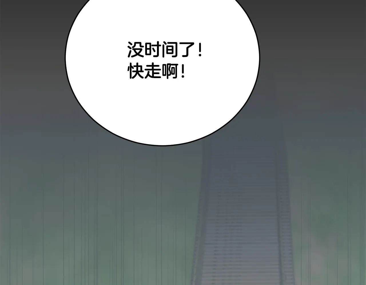 第51话 善与恶共存 第3页