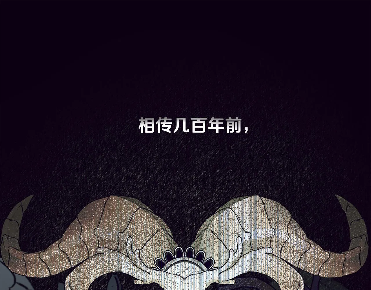 第49话 被魔物袭击 第1页