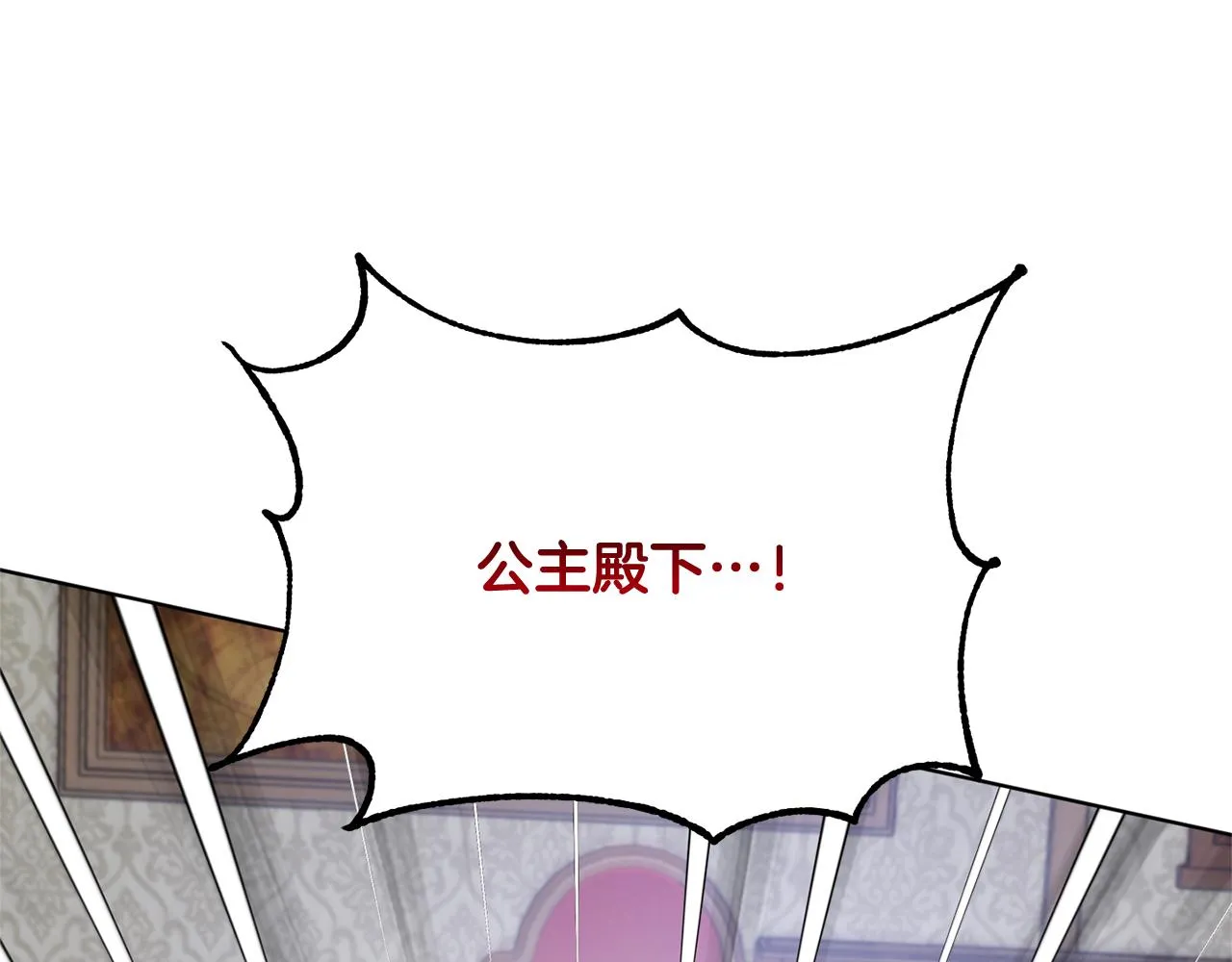 第48话 虚惊一场 第1页