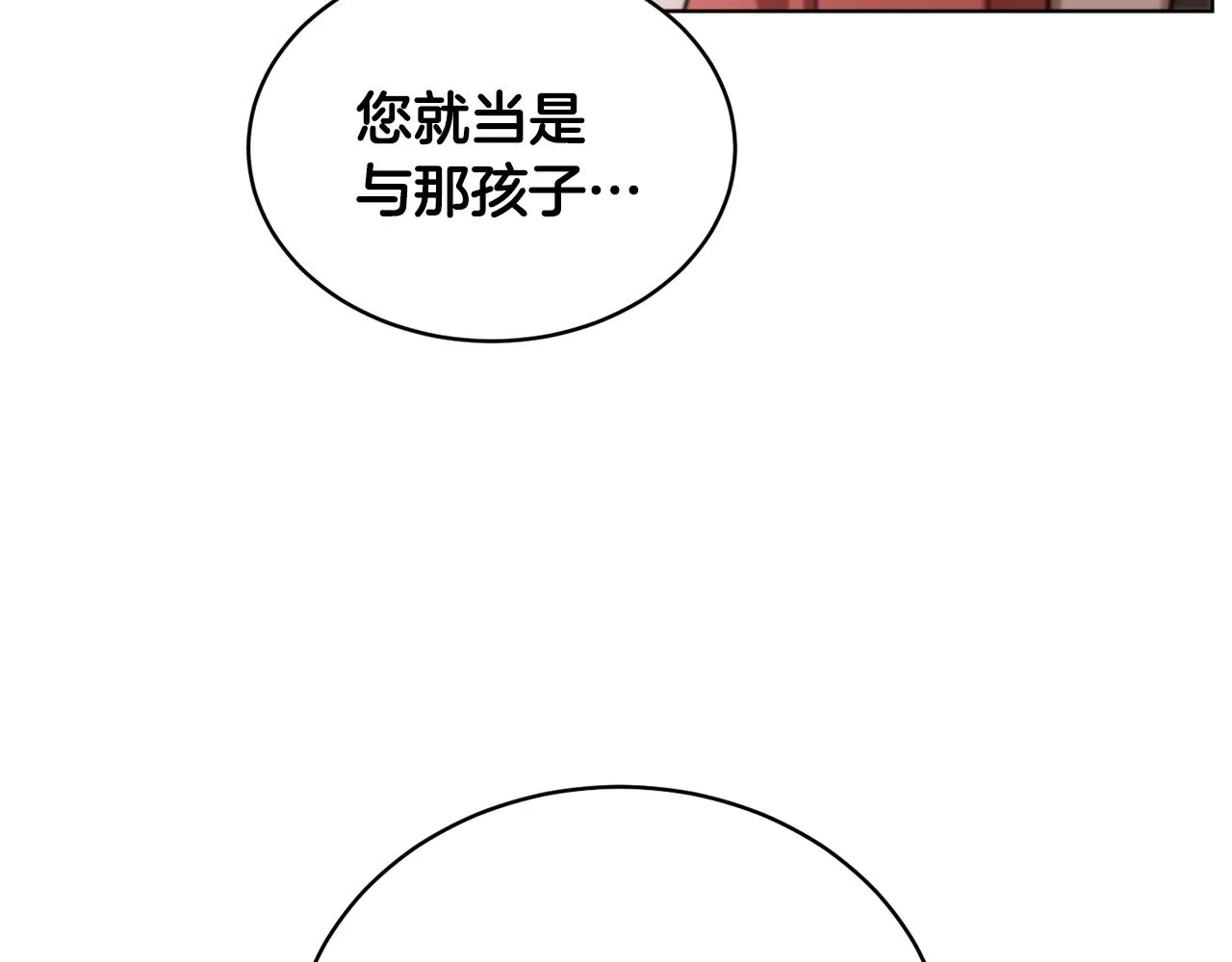 第46话 答应提议 第4页