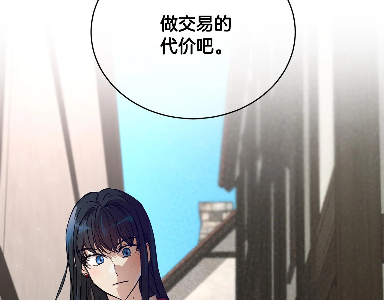 第46话 答应提议 第5页