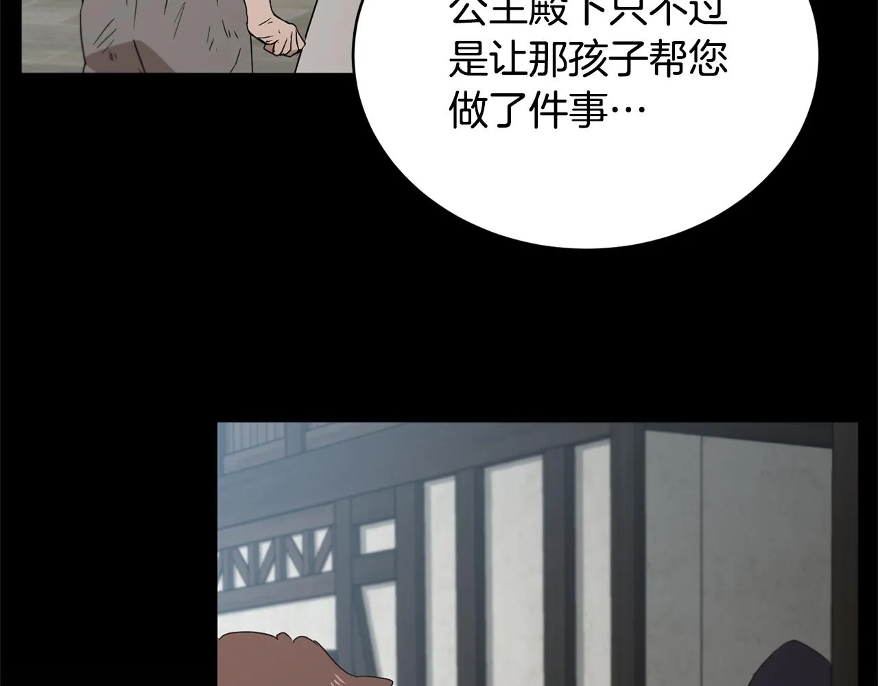 第46话 答应提议 第13页
