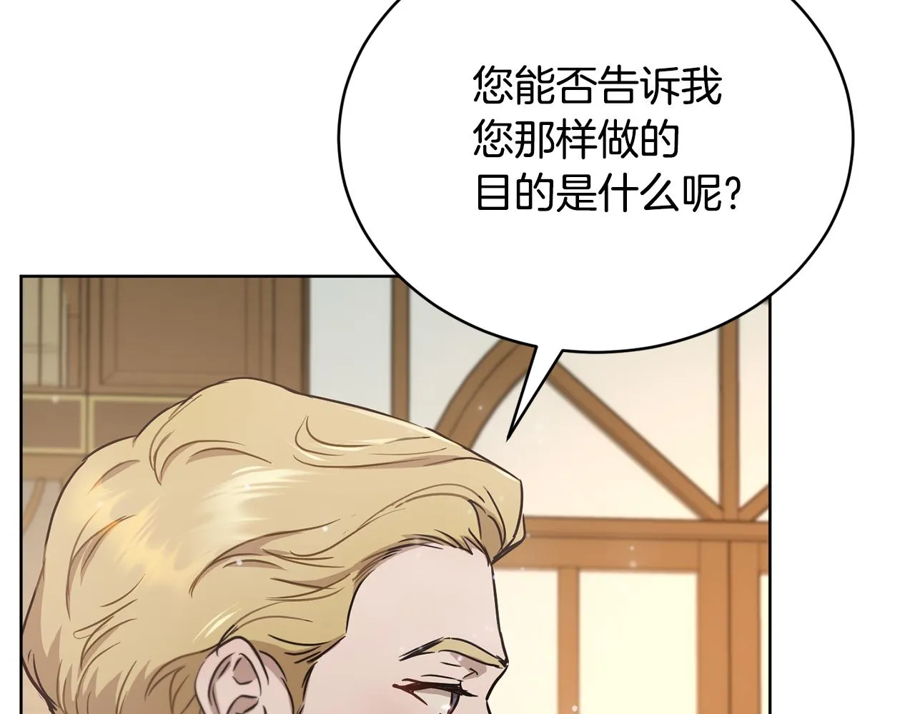 第46话 答应提议 第16页