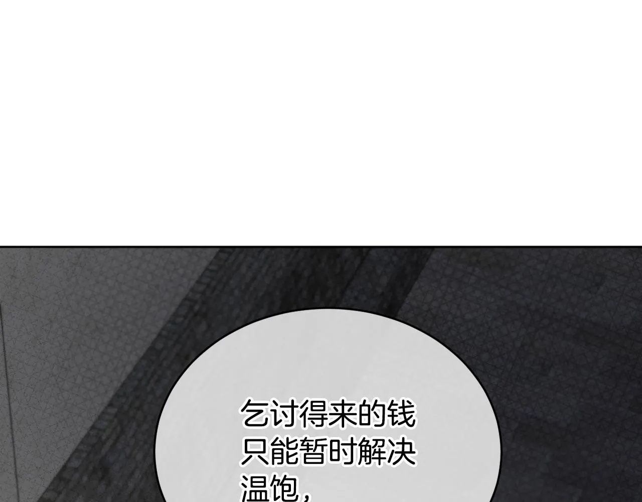 第46话 答应提议 第24页