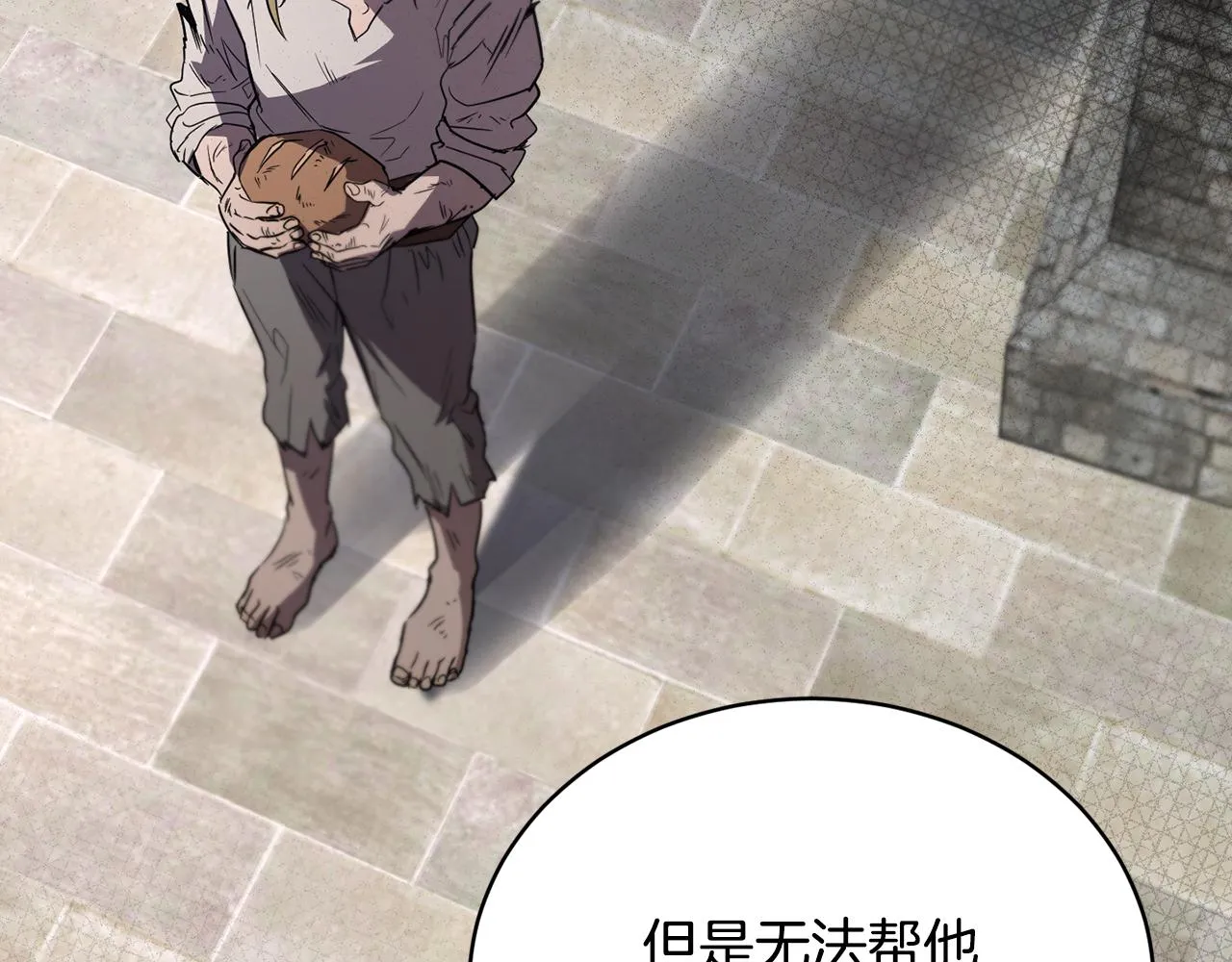 第46话 答应提议 第26页