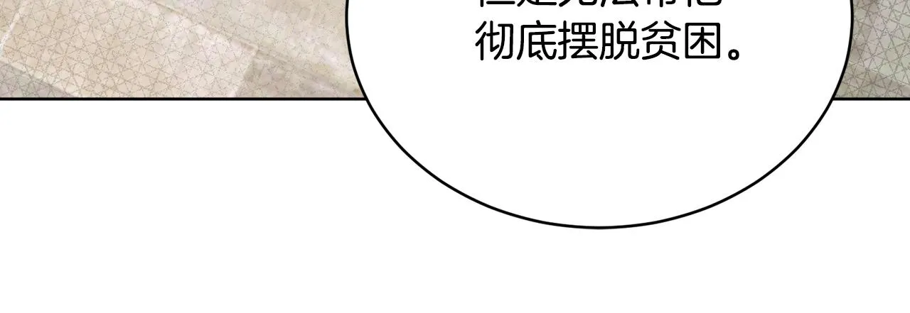第46话 答应提议 第27页