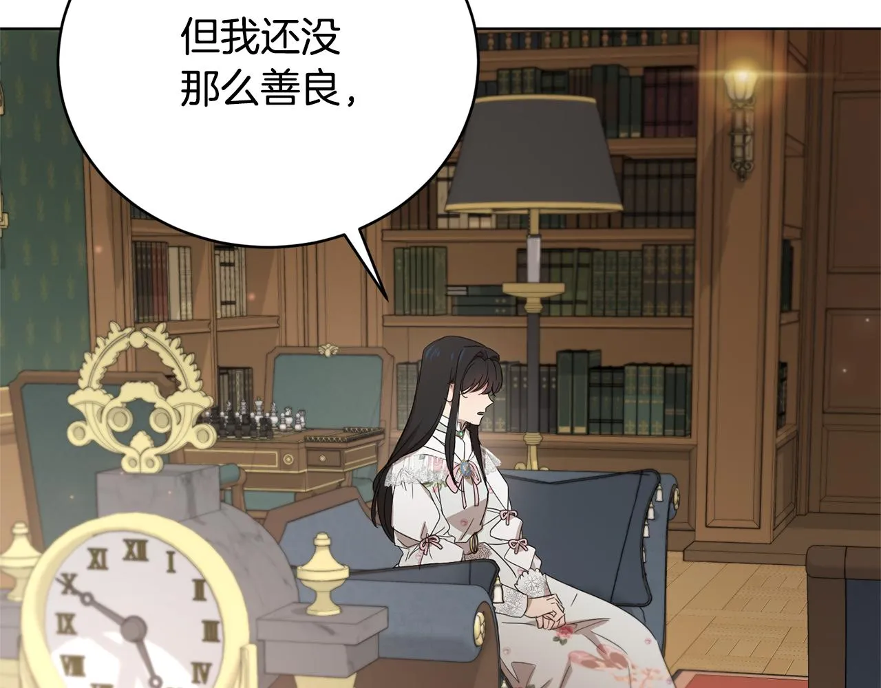 第46话 答应提议 第29页