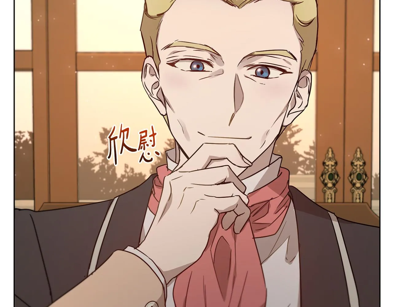 第46话 答应提议 第32页