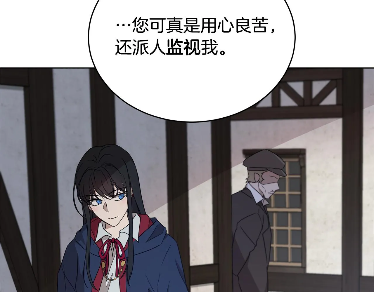 第46话 答应提议 第34页