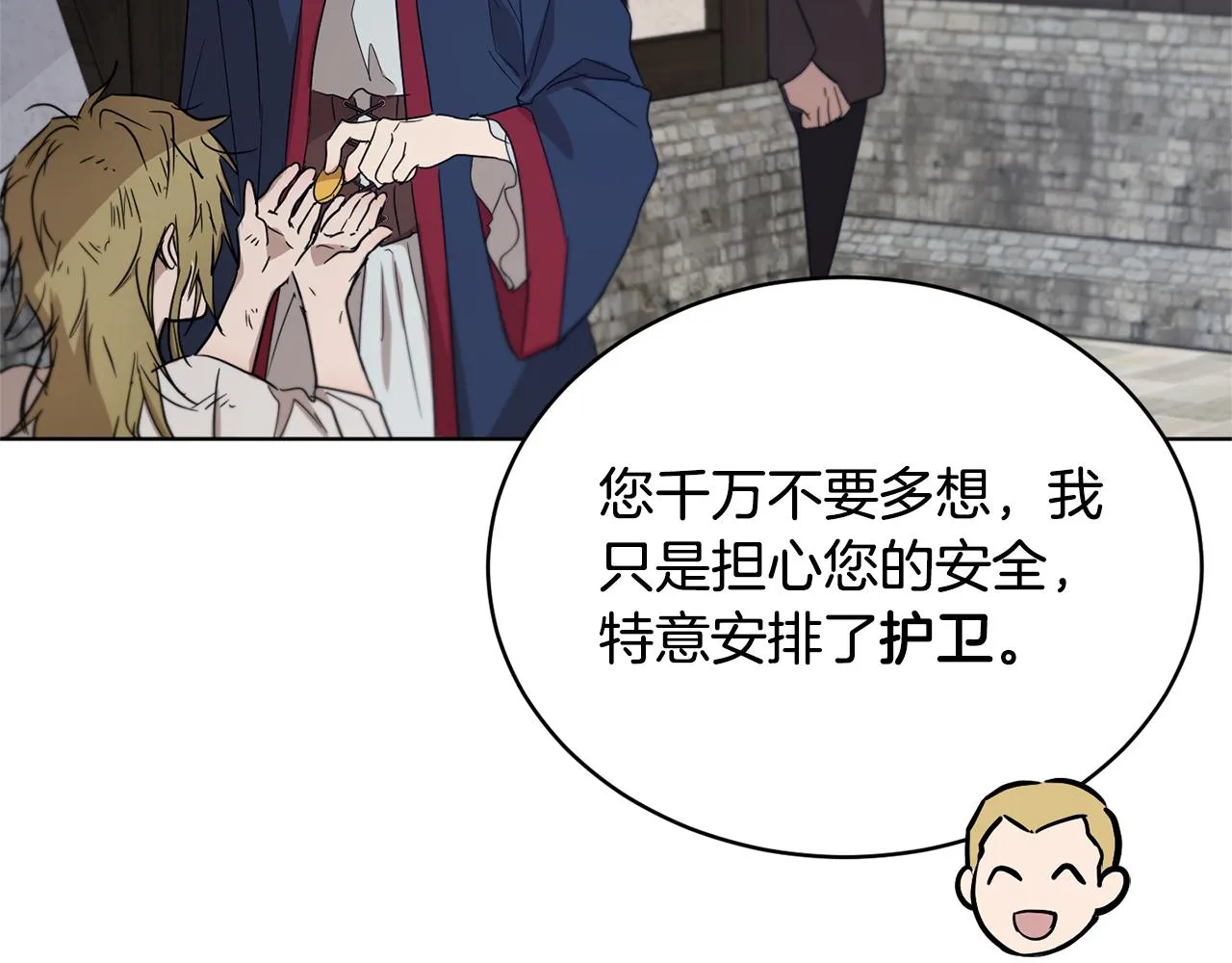 第46话 答应提议 第35页