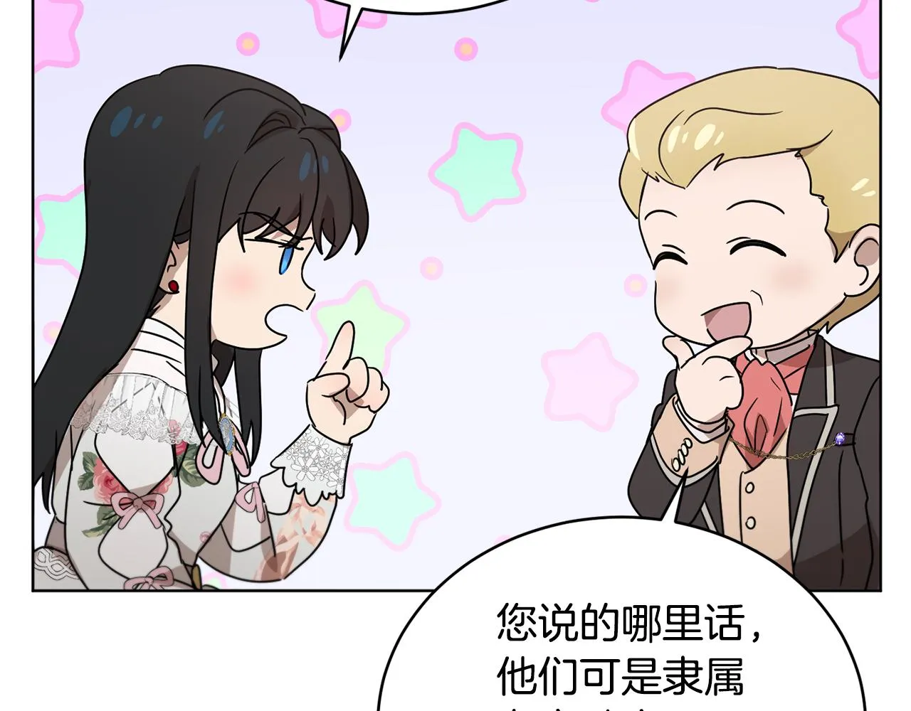 第46话 答应提议 第37页