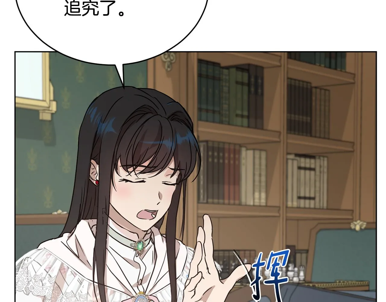 第46话 答应提议 第39页