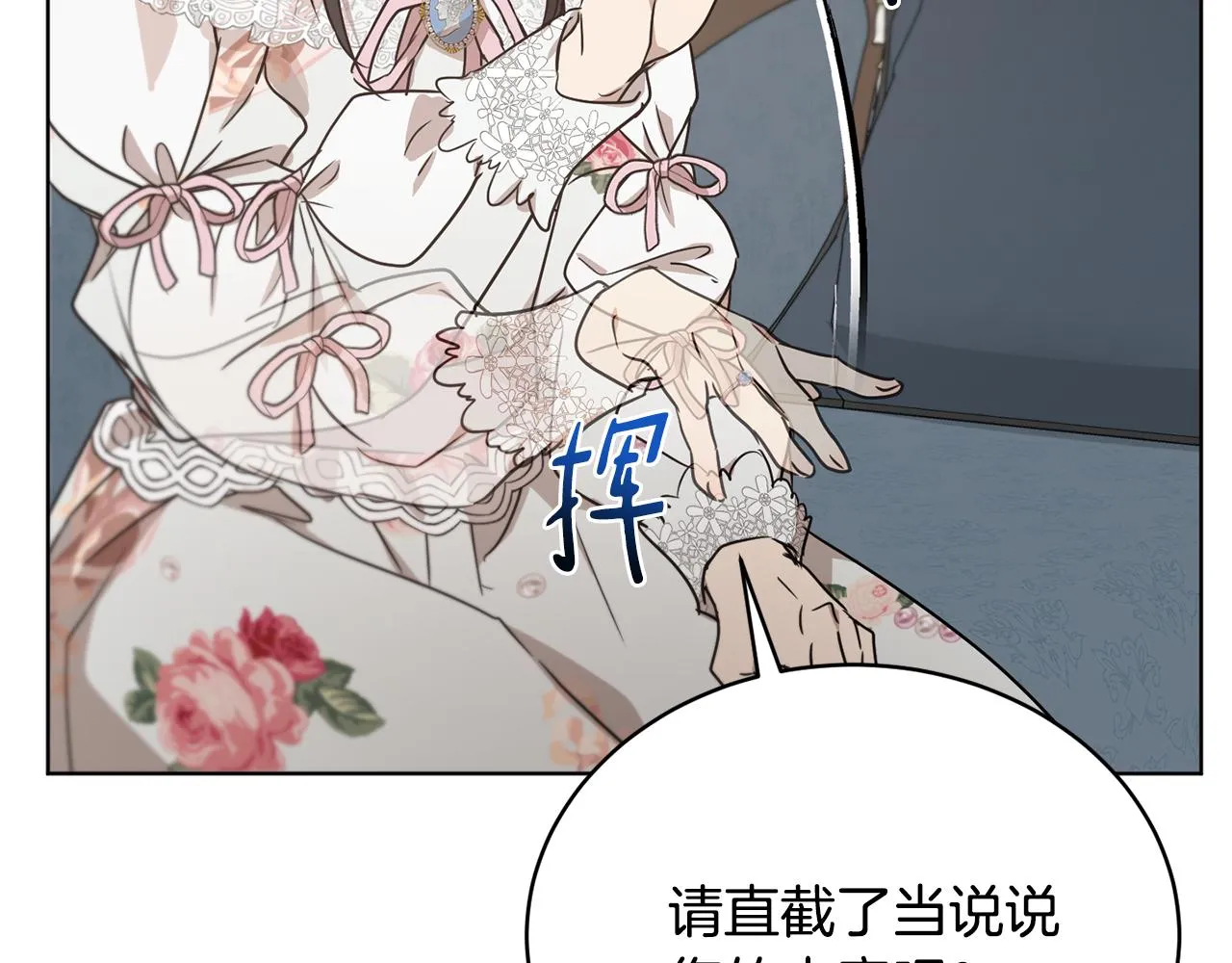 第46话 答应提议 第40页