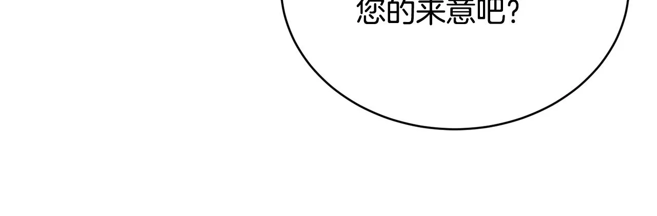 第46话 答应提议 第41页