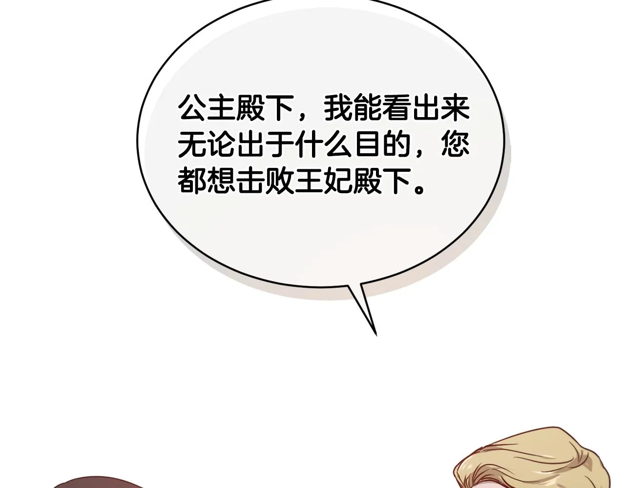 第46话 答应提议 第44页