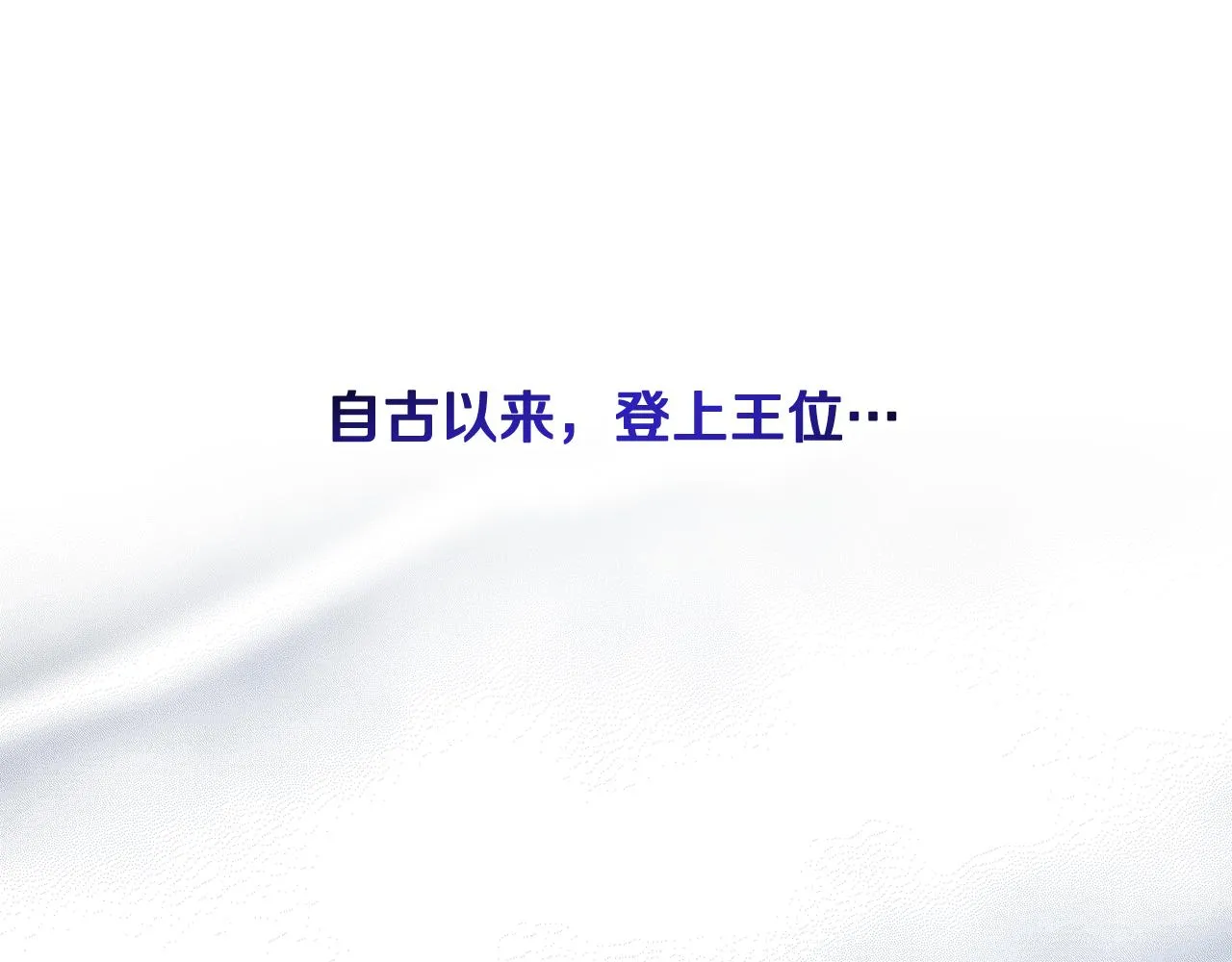 第46话 答应提议 第51页