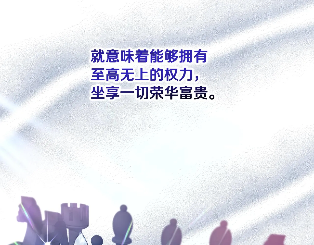 第46话 答应提议 第52页