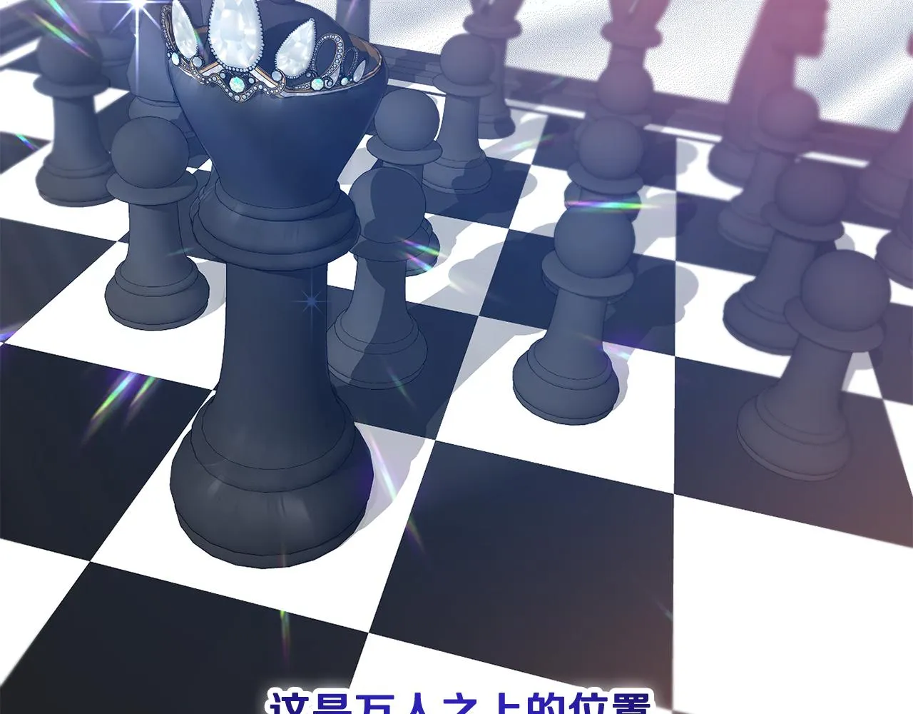 第46话 答应提议 第53页