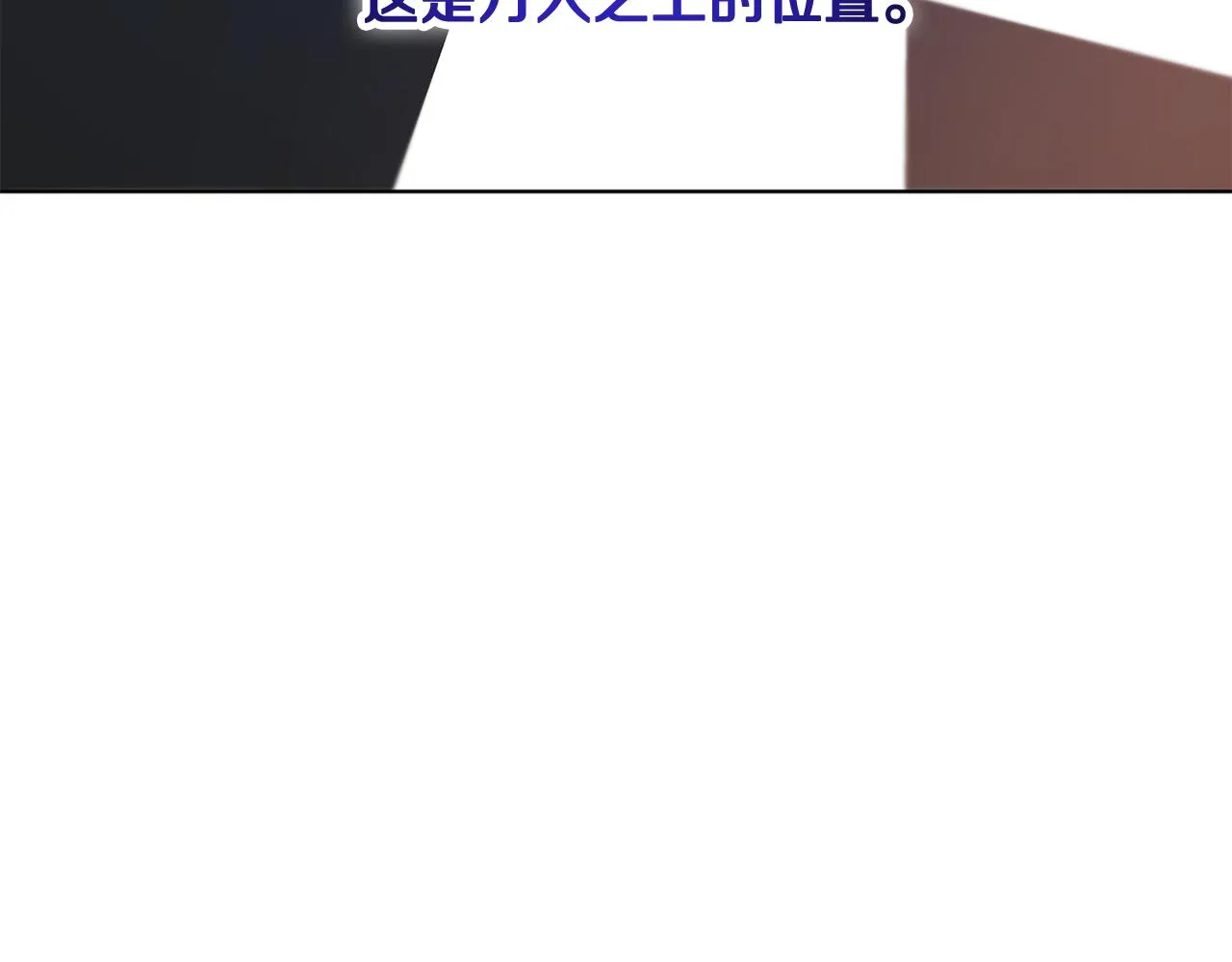 第46话 答应提议 第54页