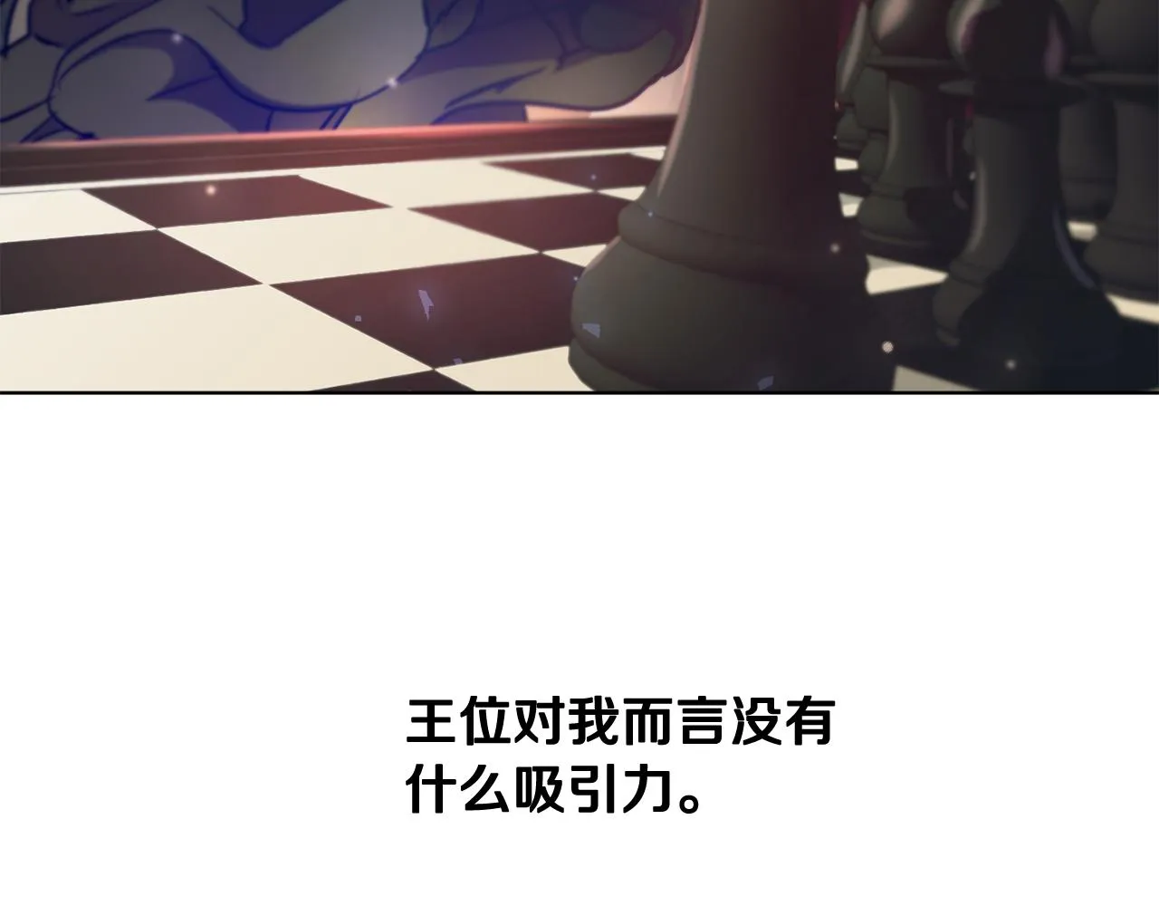 第46话 答应提议 第58页