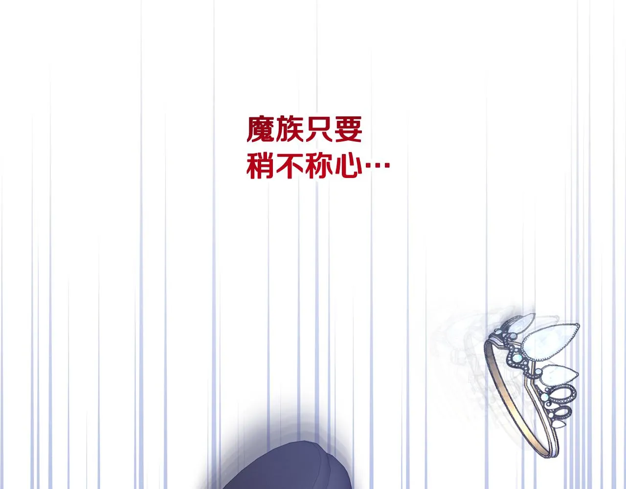 第46话 答应提议 第61页